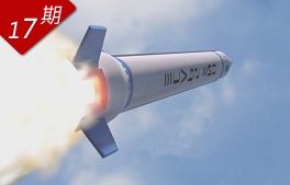 发射！中国民营商业火箭